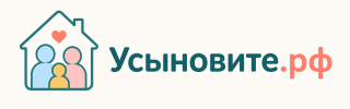 Усыновите.рф.